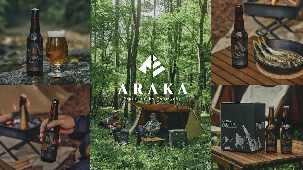 「釣りよかでしょう。」プロデュースブランド「ARAKA」第2弾製品！ アウトドア専用クラフトビール「ARAKA OUTDOOR BEER」発売決定 〜 UUUMとAnyMind 提携による D2Cブランド企画 〜