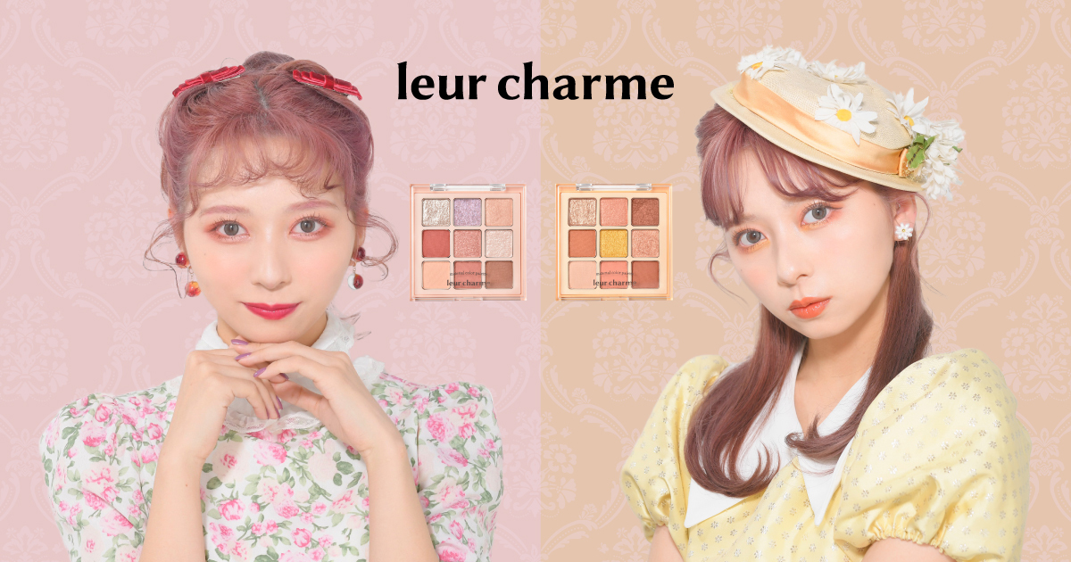総snsフォロワー数0万人の美容系動画クリエイターnanakoななこがクリエイティブディレクターを務めるコスメブランド Leur Charme ルルシャルム 4月日より マテリアルカラーパレット を公式オンラインストアで販売開始 P2c Studio株式会社 総snsフォロワー数0万人の美容系動画クリエイターnanakoななこがクリエイティブディレクターを務めるコスメブランド Leur Charme ルルシャルム 4月日より マテリアルカラーパレット を公式オンラインストアで販売開始 P2c Studio株式会社