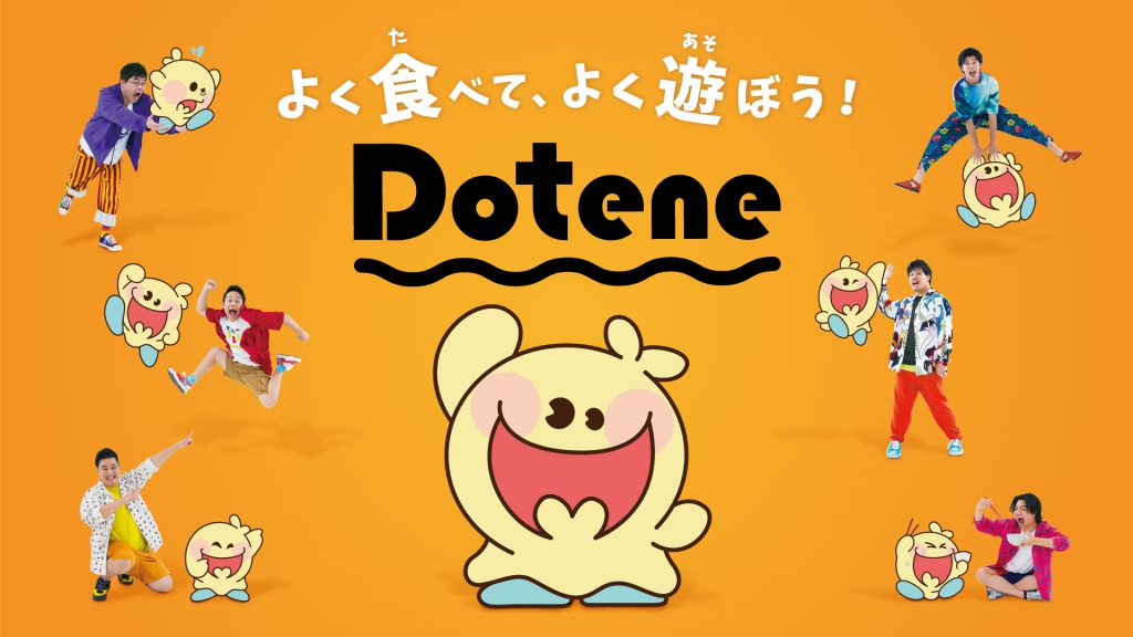 フィッシャーズによるライフスタイルブランドから「Dotene びっくら 