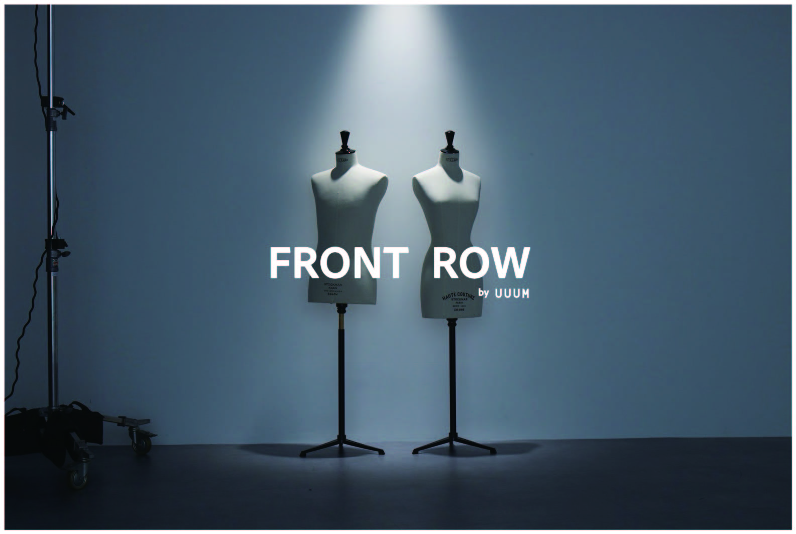 P2C Studioが運営する新しいファッションECサイト「FRONT ROW by UUUM」が4月12日オープン決定